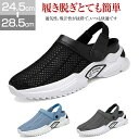 【期間限定4160円→2960円】スニーカーサンダル メンズ スポーツサンダル サンダル おしゃれ スポーツ サボサンダル 2WAY ストラップ 涼しい メッシ...
