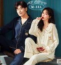 【期間限定4090→2890円】ペア パジャマ 長袖 春夏 カップル ペア ルームウェア 結婚祝い プレゼント カップル ペア パジャマ 冬 ギフト 上下 セッ...