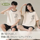 ペア パジャマ 半袖 夏 男女2着 セット メンズ ルームウェア パジャマ 春夏 レディース 綿 ペアパジャマ ギフト おしゃれ カップル ペア 結婚祝い プレ...