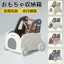 【期間限定!11200円→10500円】ワゴン おもちゃ収納箱 ボックス 手押し車 赤ちゃん キッズワゴン ベビーウォーカー ワゴントイ 子供部屋 大容量 おも...