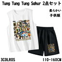 2025 新作トゥントゥントゥンサフール Tung Tung Tung Sahur Tralalero Tralala トララレロ・トラララ Italian Brainrot 子供服 ベストとショーツの2点セット 子ども服 小学生 通学 通園着 部屋着 ルームウェア グッズ 誕生日