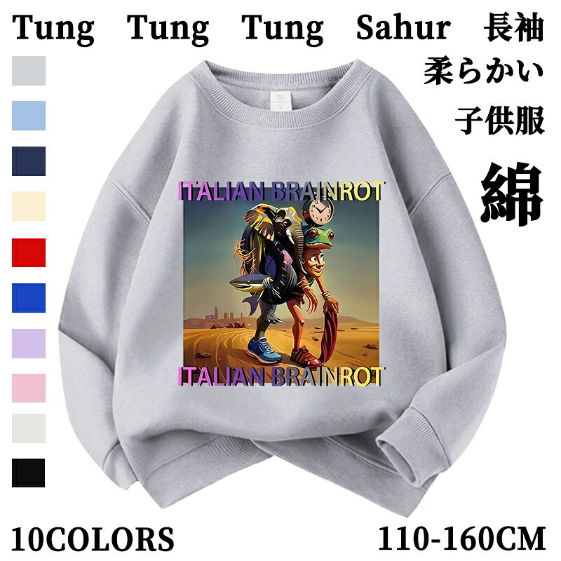 トゥントゥントゥンサフール Tung Tung Tung Sahur Tralalero Tralala トララレロ・トラララ Italian B..