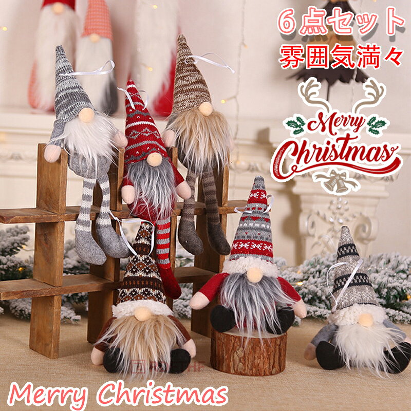 【商品名】送料無料 6個セット クリスマス オブジェ 北欧人形 老人 ドワーフ 妖精 サンタ サンタクロース 飾り 手作り 家 クリスマス 飾り Merry Christmas 壁飾り サンタクロース 小物 部屋 装飾品 インテリア 雰囲気 赤い 壁掛け 玄関飾り 置物 プレゼント 雑貨 贈り物 おしゃれ【セット内容】6点セット【素材】ウール、絨と不織布を採用して、可愛いパターンがあり、フェルト調の柔らな生地が優しい雰囲気で、クリスマスには欠かせないクリスマス人形です。【 多種の使用方法 】クリスマスの装飾品やプレゼントとしても最適して、 装飾用に壁やクリスマスツリーに飾ってもおしゃれします。【 手製で作ります 】細やかな作りと立体的なデザイン、手作り感も満載です。幸せで美しいクリスマスを生成するために繊細な飾りです。送料無料 6個セット クリスマス オブジェ 北欧人形 老人 ドワーフ 妖精 サンタ サンタクロース 飾り 手作り 家 クリスマス 飾り Merry Christmas 壁飾り サンタクロース 小物 部屋 装飾品 インテリア 雰囲気 赤い 壁掛け 玄関飾り 置物 プレゼント 雑貨 贈り物 おしゃれクリスマスオーナメント 手作り 玄関 置物 おしゃれ 壁 庭 北欧 玄関外 玄関ドア クリスマスプレゼント 子供 女性 彼氏 クリスマスブーツ お菓子 空 インテリア 雑貨 絵 壁飾り オブジェ 置き物【商品名】送料無料 6個セット クリスマス オブジェ 北欧人形 老人 ドワーフ 妖精 サンタ サンタクロース 飾り 手作り 家 クリスマス 飾り Merry Christmas 壁飾り サンタクロース 小物 部屋 装飾品 インテリア 雰囲気 赤い 壁掛け 玄関飾り 置物 プレゼント 雑貨 贈り物 おしゃれ【セット内容】6点セット【素材】ウール、絨と不織布を採用して、可愛いパターンがあり、フェルト調の柔らな生地が優しい雰囲気で、クリスマスには欠かせないクリスマス人形です。【 多種の使用方法 】クリスマスの装飾品やプレゼントとしても最適して、 装飾用に壁やクリスマスツリーに飾ってもおしゃれします。【 手製で作ります 】細やかな作りと立体的なデザイン、手作り感も満載です。幸せで美しいクリスマスを生成するために繊細な飾りです。送料無料 6個セット クリスマス オブジェ 北欧人形 老人 ドワーフ 妖精 サンタ サンタクロース 飾り 手作り 家 クリスマス 飾り Merry Christmas 壁飾り サンタクロース 小物 部屋 装飾品 インテリア 雰囲気 赤い 壁掛け 玄関飾り 置物 プレゼント 雑貨 贈り物 おしゃれクリスマスオーナメント 手作り 玄関 置物 おしゃれ 壁 庭 北欧 玄関外 玄関ドア クリスマスプレゼント 子供 女性 彼氏 クリスマスブーツ お菓子 空 インテリア 雑貨 絵 壁飾り オブジェ 置き物