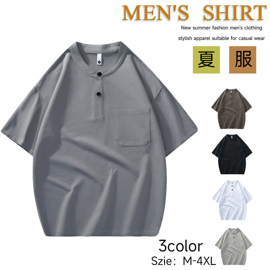 乐天商城 - ヘンリーネックTシャツ メンズ 半袖 tシャツ ティーシャツ 無地Tシャツ カジュアルTシャツ 半袖Tシャツ 大きいサイズ レディース 大きめ ゆったり 半袖tシャツ 無地tシャツ メンズtシャツ トップス カットソー シンプル ヘンリー 白tシャツ 厚手 おしゃれ アメカジ