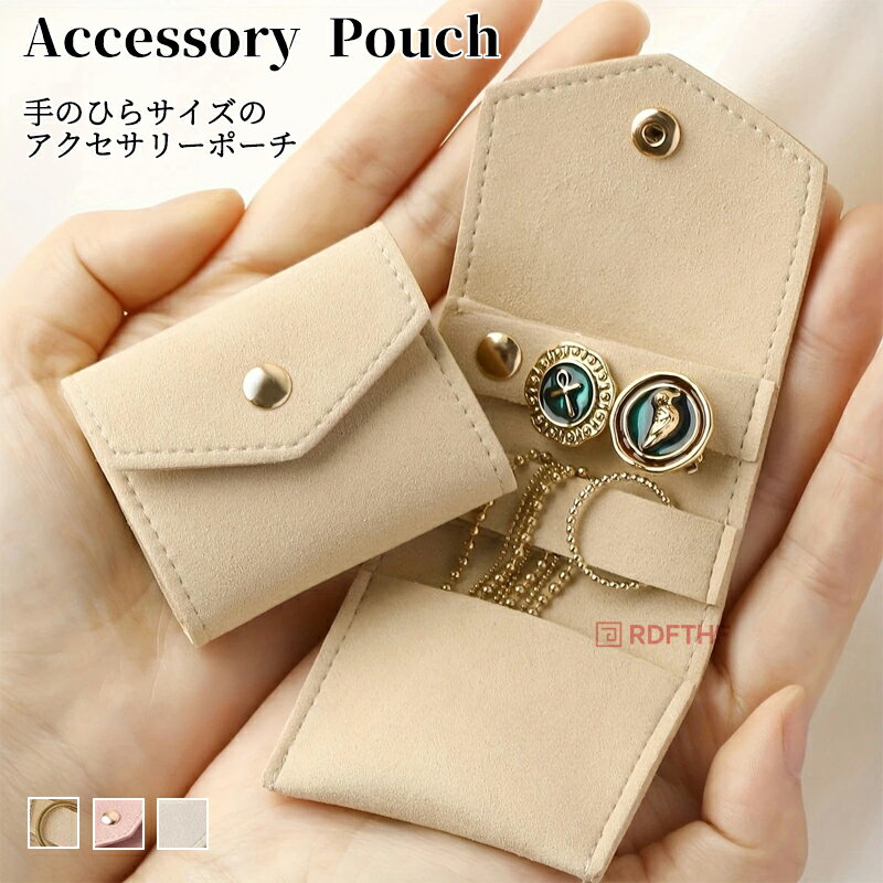 ジュエリーポーチ アクセサリーポーチ 携帯用 アクセサリー 収納 手のひらサイズ アクセサリーケース アクセ ポーチ 携帯用 ピアス リング ネックレス アクセ...