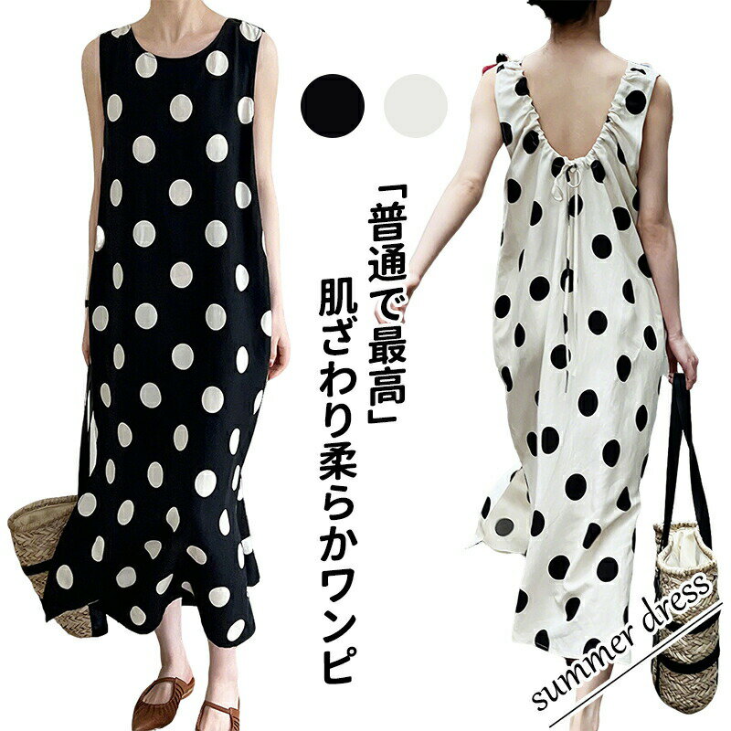 麻 ノースリーブ ワンピース レディース 夏 薄手 涼しい リネン ナチュラル ロングワンピース水玉柄 ゆったり 大きいサイズ コットン シンプル Aライン ロ...