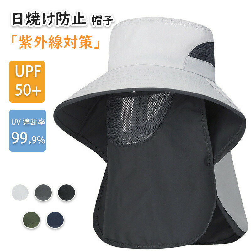 帽子 UVカット 春 春夏 夏 大きいサイズ タレアド つば広 アウトドア 折りたたみ 完全遮光 ウォーキング 自転車 あごひも付 サイズ調整 近赤外線 タレ付 保育士 撥水 遮光100 メッシュ 涼しい 日よけ 収納 日焼け防止