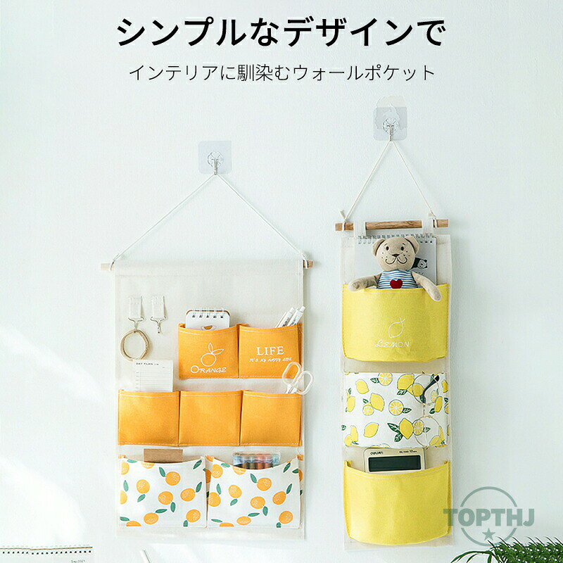 ウォールポケット 布 壁掛け 収納 吊り下げ収納 おしゃれ ポストカード 壁掛けポケ...