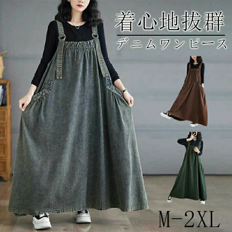 オーバーオール スカート デニム レディース デニムワンピース サロペット 大人 春 夏 秋 レディース デニム ジャンスカ サロペット 体型カバー ワンピース サロペットスカート カジュアル オールインワン シンプル 無地 ゆったり