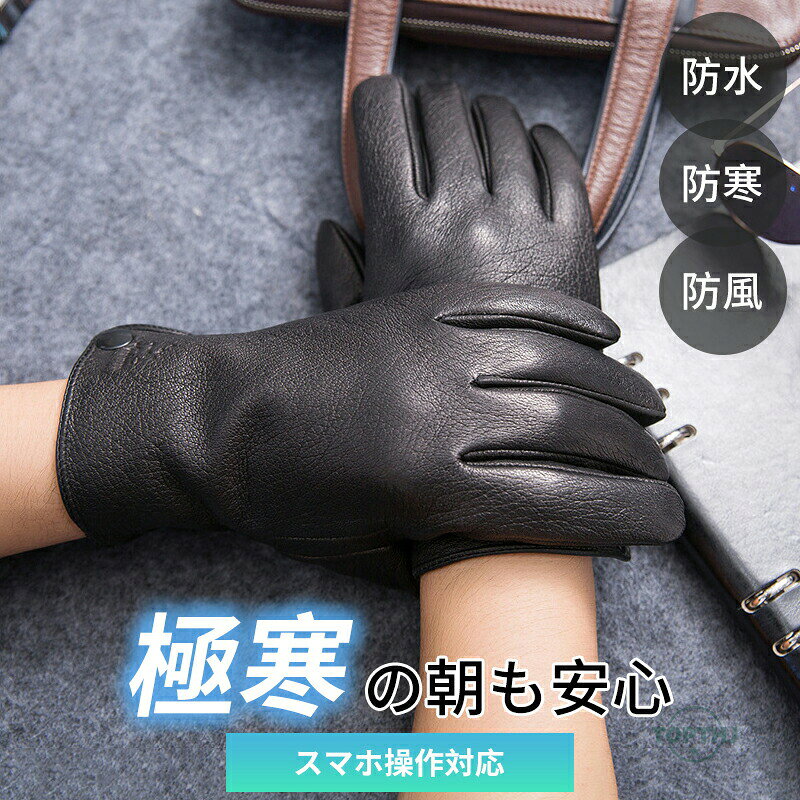 【マラソンP10倍】メンズ エクストリームコールドウェアグローブ タッチスクリーン...