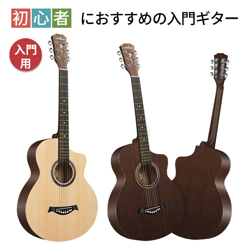 アコースティックギター アコギ 38インチ 初心者 アコギ入門 入門練習ギター フォークギター 小学生 大人用 ギター初級 入門 おすすめ 初心者入門用 アコギ...