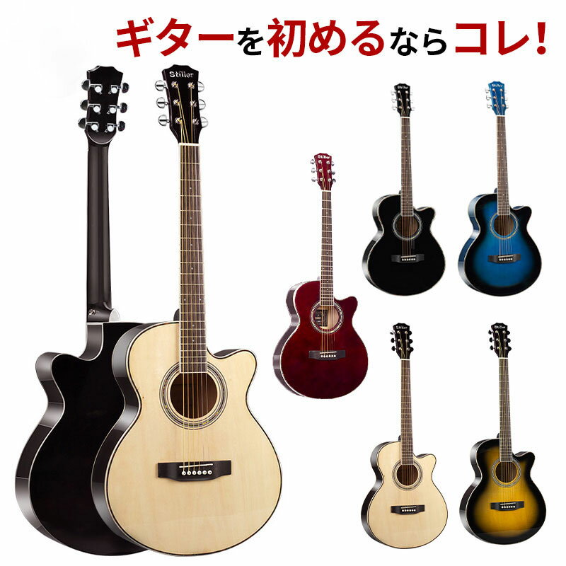 アコースティックギター アコギ 40インチ 初心者 アコギ入門 入門練習ギター フォークギター 小学生 大人用 ギター初級 入門 おすすめ 初心者入門用 アコギ...