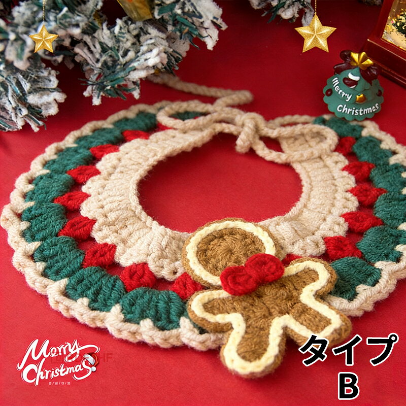 犬服 スタイ サンタ トナカイ クリスマスツリー コスプレ ニット よだれかけ おし...