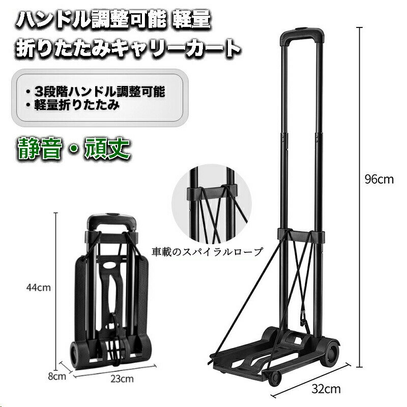 キャリーカート 折りたたみ コンパクト キャリー カート 【耐荷重35KG】軽量 台車 折り畳み 灯油 キャ..