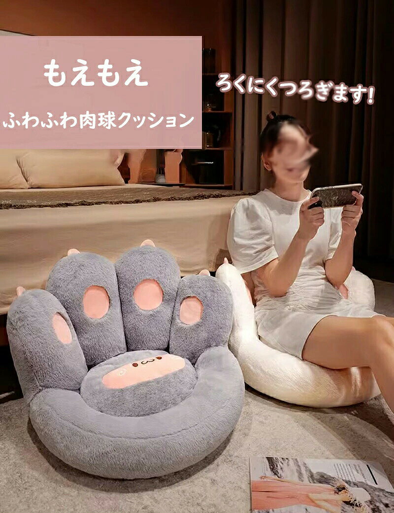 シートクッション 猫 肉球 座布団 椅子 チェア 座椅子 おしゃれ 低反発 インテリア ソファ グレー かわいい 腰 お尻 ふわふわ ブルー ホワイト プレゼント肉球クッション 洗える チェアパッド リビングルーム ベッドルーム 寝室 オールシーズン [3]