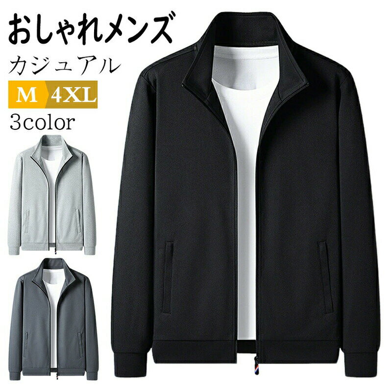 サイズ M L XL 2XL 3XL 4XL ※サイズは平置きで測っておりますが、多少誤差が生じる場合がございます。 カラー ライトグレー ダークグレー 黒 ※サイトに掲載されている商品は、モニター環境により実際のものと素材感、色が若干異なって見える場合がございます。 素材と生産国 中国製 ポリエステル100％ 在庫について ※当社では複数店舗を運営し他店舗でも販売しております為、万一、商品の品切れ等によりお届けできない場合、またお届けが遅れる場合がございます。 その際には当方よりメールにてご連絡を差し上げます。ご迷惑をお掛けする場合がございますが、ご了承くださいますようお願い致します。