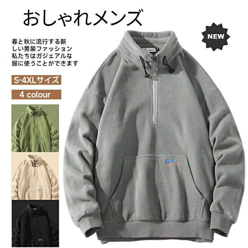 乐天商城 - ハイネック トレーナー メンズ 裏起毛 ハーフジップ フリーストレーナー ゴルフウェア 暖かい ボア ルームウエア 無地 長袖トレーナー スウェット プルオーバー インナー トップス おしゃれ カジュアル ボアトレーナー ハーフZIP 暖かい 春 秋