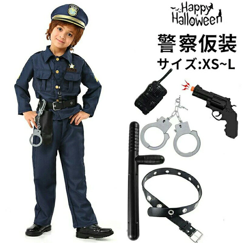 撮影用レプリカ警察活動服 【公式通販】