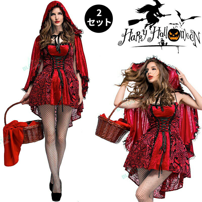 クリスマス 頭巾付き コスプレ 悪魔 魔女 コスチューム 衣装 マント コスプレ衣装 大人 ハロウィン 仮装 大きいサイズ ハロウィン衣装 ハロウィーン ハロウィンコスチューム sexy 文化祭 お化け屋敷 女性 赤ずきん 大人用 | レディース ワンピース