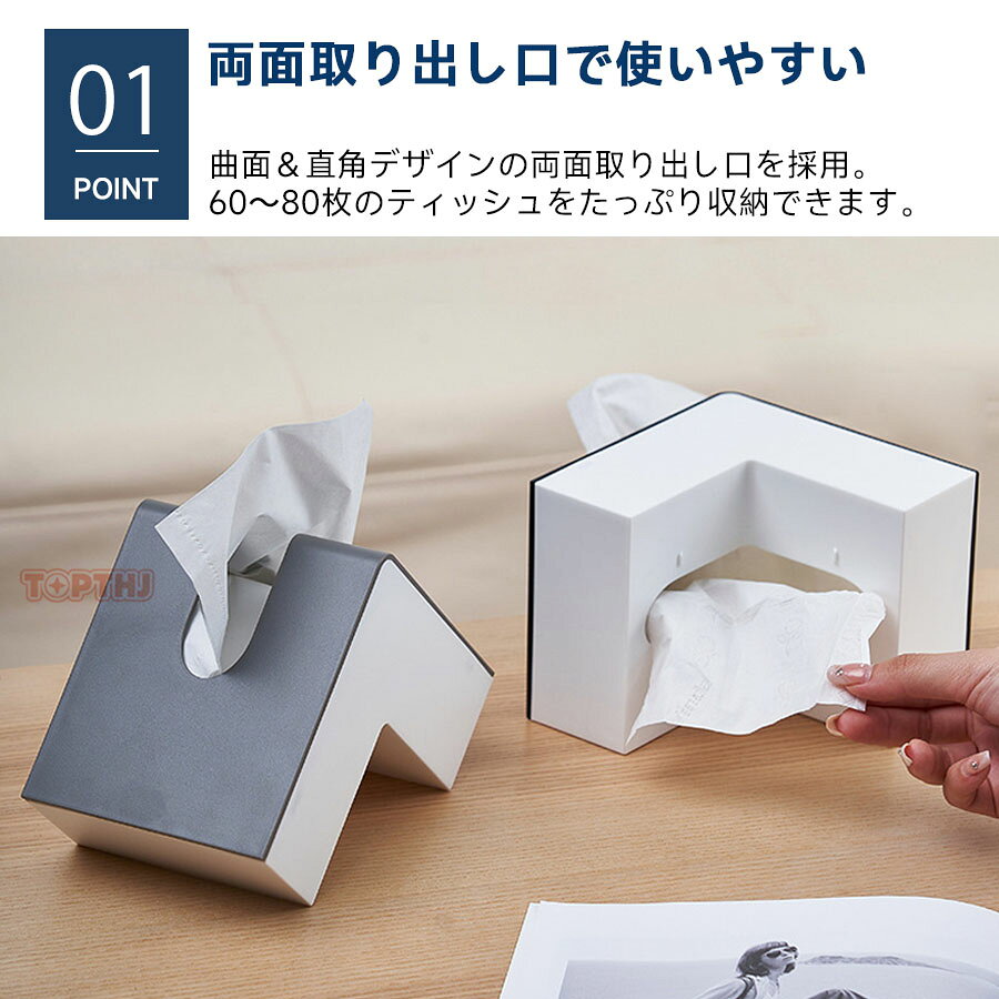ティッシュボックス L字型 ティッシュケース 大容量 おしゃれ ins ティッシュボックス 詰め替え 本棚 車 省スペース ウェットティッシュ ペーパータオルケース ティッシュケース コンパクトペーパーポット ティッシュホルダー ティッシュカバー かわいい 新築祝い 母の日 [2]