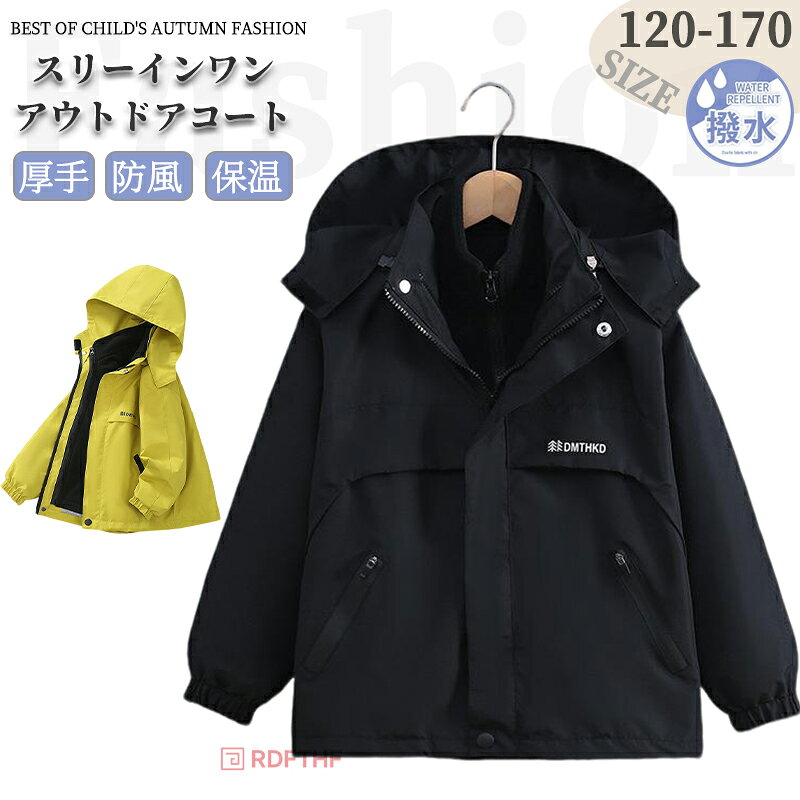 「72H限定300円OFF」アップ ウインドブレーカー マウンテンパーカー レディース キッズ アウトドアジャ..