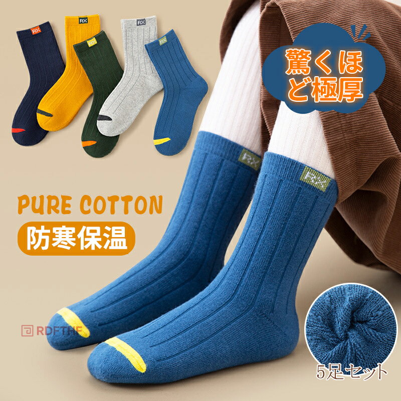 商品詳細【極厚裏パイル靴下 子供　冬】上質なポリエステルの混紡素材で作られており、軽量で暖かく、非常に素早く暖まり、-15度の寒さにも耐えることができ、厚みを増し、ちょうど良い暖かさを与え、目に見える厚さで、寒い冬を一緒に過ごすことができる。br>【補強糸入り補強】 つま先とかかとには補強作業を施して、元気な子供も自由自在に動きます。履き心地も良く、一日中快適に過ごせます。【5足 キッズソックス】に5種類カラフルな色が用意され 豊富カラーバリエーションのため、毎日の服や好みに合わせやすい秋冬用靴下です。サイズM：足長さ13-15cmL：足長さ16-18cmXL：足長さ19-22cm2XL:足長さ22cm 以上&nbsp;&nbsp;カラー写真通りセット内容5足組み素材ポリエステル注意事項すべて平置きサイズ、計測につきましては手測りとなりますので 若干の誤差はご了承ください。お客様のモニター環境により実物の色合いと若干お色目が異なる場合がございます。商品生地、色合い、コサージュやその他装飾部品の色やデザイン等、生産時期によって、差異が生じます。そのため、同じ商品を複数点ご購入の場合、場合によって色、コサージュのデザイン等差異がでる場合がございます。ご了承ください。