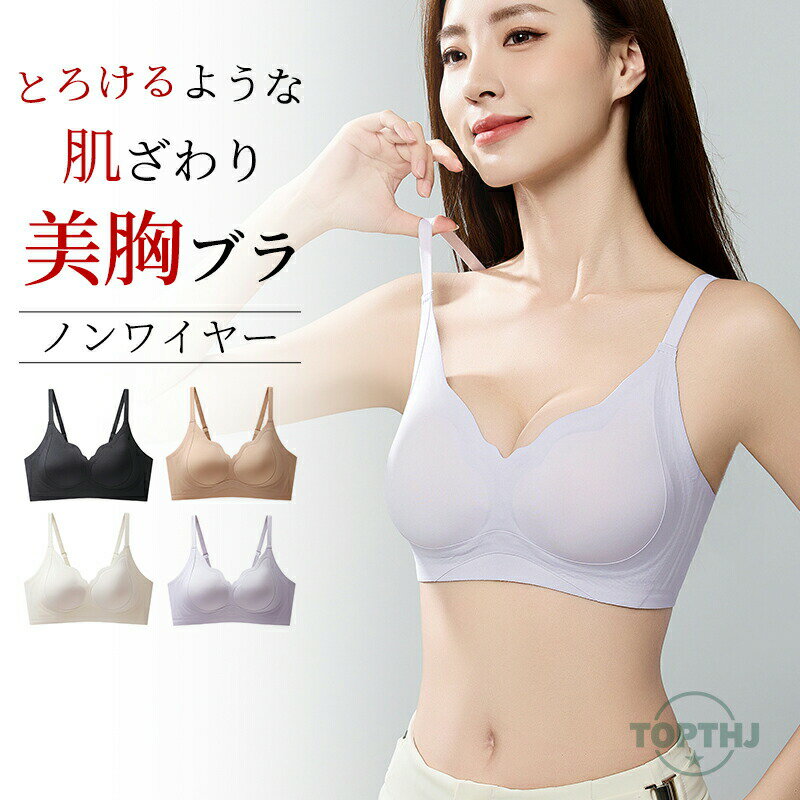 ブラジャー 育乳 脇高ブラ 単品ブラジャー下着 女性 ブラ 谷間 育成 脇高 脇肉 セクシー 総レース 痛くない 盛りブラ 盛ブラ 小胸 レディース 育乳ブラ いくにゅうぶら 盛れるブラ 寄せ 上げ 補正下着 補正ブラ