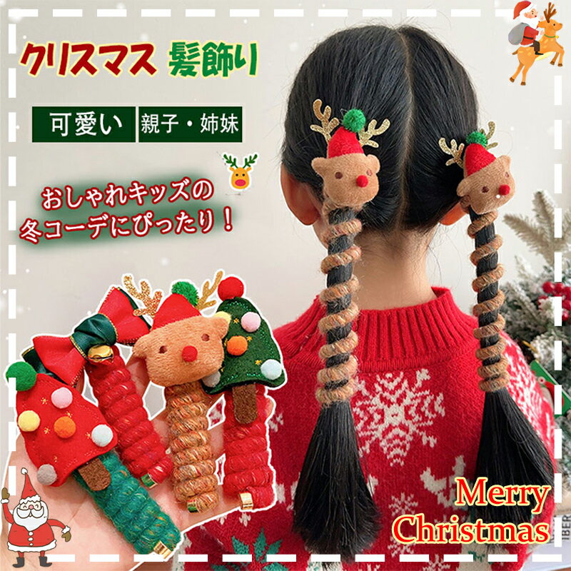 2�ĥ��å� �إ����� ���å� �Ҷ� ȱ���� ���ꥹ�ޥ� �إ����������꡼ ���λ� ȱ���� �ȥʥ��� ���ꥹ�ޥ��ĥ꡼ ���� ������ �İ��� ����ե� ������...