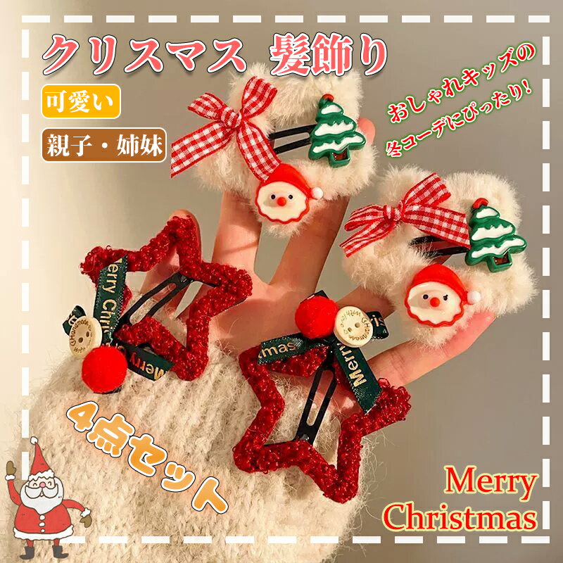 4�ĥ��å� ���ꥹ�ޥ�ȱ���� ���å� �Ҷ� ���ꥹ�ޥ� ȱ���� ���ꥹ�ޥ� �إ����������꡼ ���λ� ȱ���� ��ܥ� ���� �İ��� ����ե� ������� �إ���...