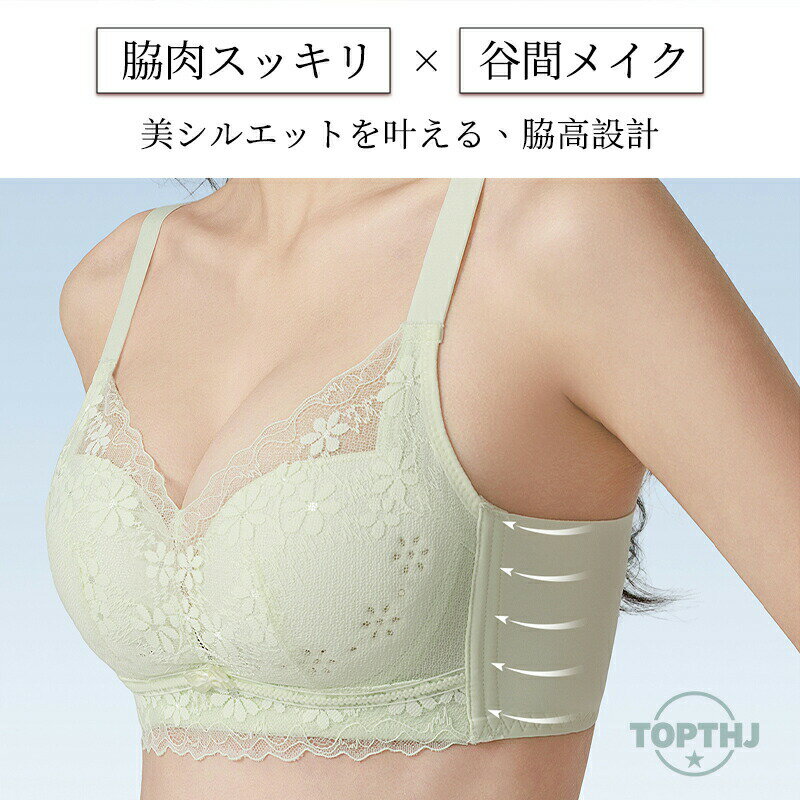 ブラジャー 育乳 脇高ブラ 単品ブラジャー(下着 女性 ブラ 谷間 育成 脇高 脇肉 セクシー 総レース 痛くない 盛りブラ 盛ブラ 小胸 レディース 育乳ブラ いくにゅうぶら 盛れるブラ 寄せ 上げ 補正下着 補正ブラ