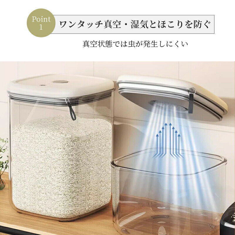 密閉米びつ 米櫃 おしゃれ お米収納 小お米収納 米びつケース 真空保存容器 5kg 10kg ボタン押しタイプ 計量カップ付 キッチン用品 キッチン収納 保存容器 ボックス 生鮮食品 残量見える 負圧密封桶 自動排気 湿気防止