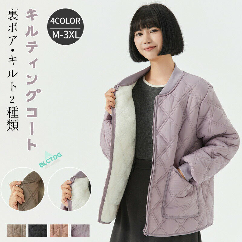 乐天商城 - キルティングジャケット レディース 秋冬 中綿ダウン/裏ボア キルティングコート 大きいサイズ ボアコート トップス 冬 中綿コート ノーカラー アウター カジュアル あったか 中綿ジャケット キルトジャケット 黒 ゆったり 暖かい 軽量 防寒 ノーカラージャケット キルト