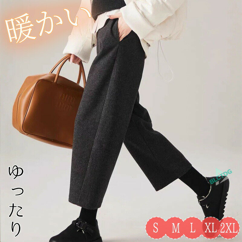 乐天商城 - バルーンパンツ ワイドパンツ レディース 秋冬 ゴム 9分丈 バルーン パンツ ボトムス 秋 冬 サーカスパンツ ポケット コクーンパンツ サルエルパンツ 大きいサイズ ラシャ ロングパンツ ウエストゴム イージーパンツ 無地 黒 ゆったり 着回し