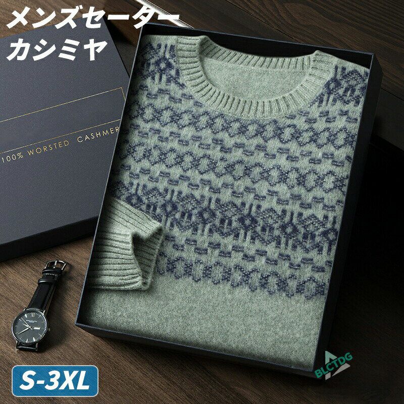乐天商城 - カシミヤ メンズセーター ニット トップス カシミヤ100% カシミヤセーターメンズ 大きいサイズ クルーネックセーター 男性 シンプル 長袖 秋冬 冬 S M L XL 2XL 3XL