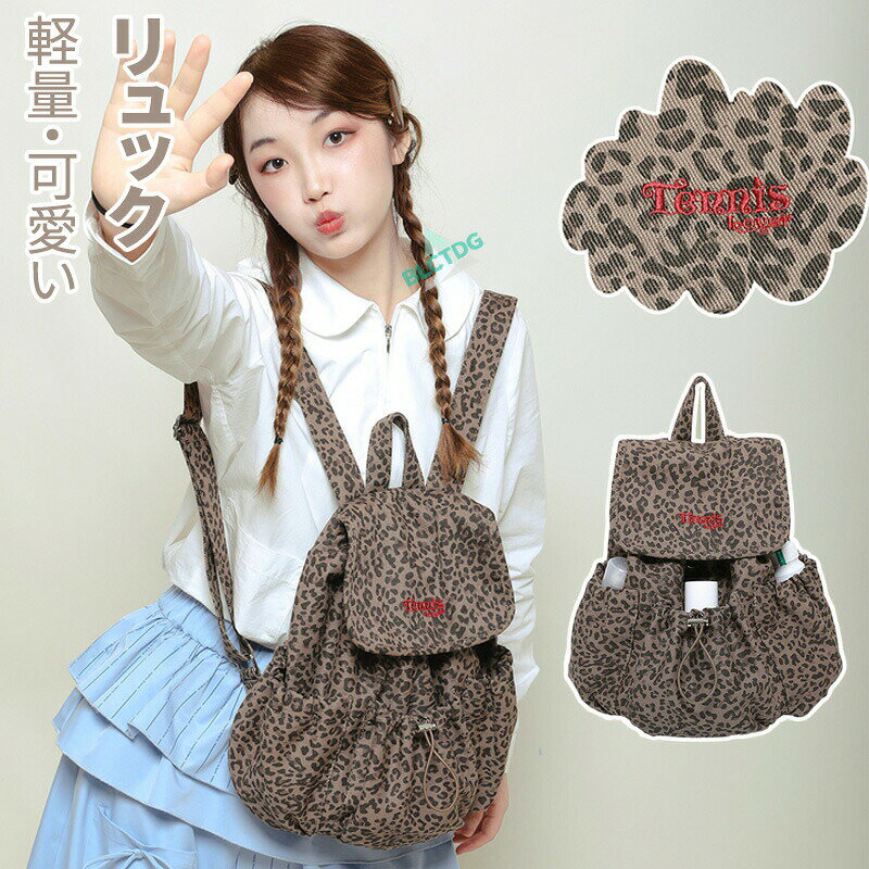 乐天商城 - リュック レディース 小さめ ミニリュック リュックサック かわいい バック バックパック 軽量 大容量 A4サイズ収納可能 ミニ ポーチ カバン 旅行 レオパード 柄 ドット 水玉 おしゃれ 鞄 レディースカバン 可愛い ファスナー ショルダー カジュアル通勤 通学 中学生 大学生