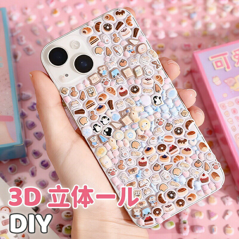 ぷにぷに おしり シール スクイーズ シール DIY 可愛い キャラクターご褒美シー ル 立体 泡ステッカー 3D ステッカー デコレーション ステッカー 手帳 デコ スマホ ケース ふわふわ もちもち デコレーション ストレス 解消 癒し mimiart888-10008773 33ART パッケージ画像