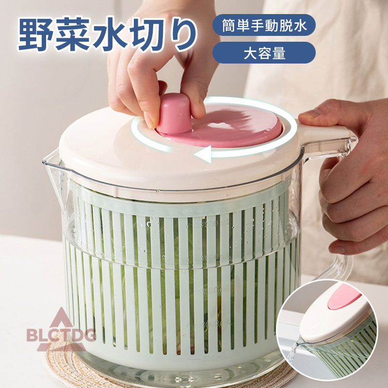 水切り器 野菜 水切り 野菜みずきり 野菜水切り スピナー ボウル 野菜水切り器 サラダ 水洗い 回転 時..