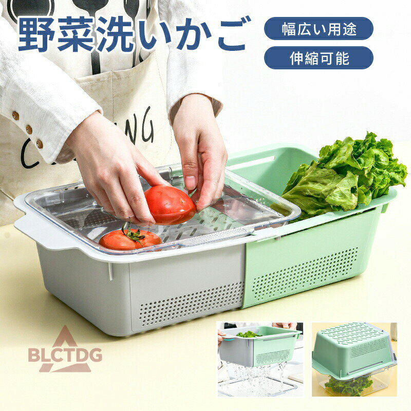 野菜洗いかご ざる ボウル セット 二層 伸縮可能 野菜 水切り 水切りラック 深型 ザルボウル ストレー..