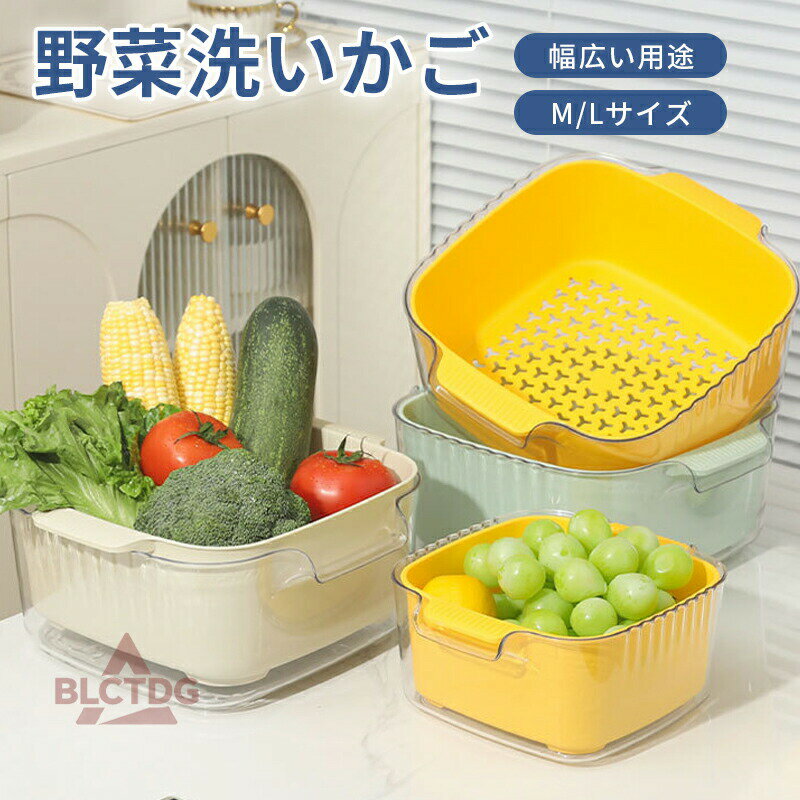 乐天商城 - 野菜洗いかご ざる ボウル 二層 水切り ザルボウル ストレーナー 湯切り可能 野菜 ストレーナ 持ち手付き 調理器 台所用品 積み重ね可能 用雑貨 キッチンツール 台所用品 新生活 引っ越し祝い