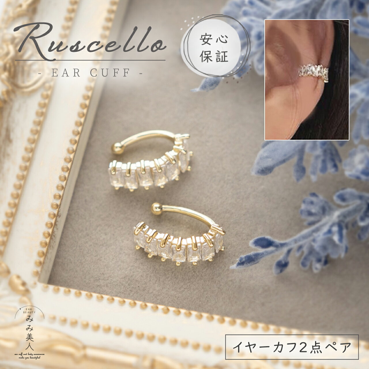 イヤーカフ 2個 セット ruscello おしゃれ キュービックジルコニア レディース アクセサリー 人気 夏 フェイクピアス イヤカフ ノンホールピアス 誕...
