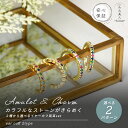 イヤーカフ 2個 セット amulet charm レディース アクセサリー 両耳 キュービックジルコニア 人気 誕生日 プレゼント 女性 彼女 妻 女友達 マ...