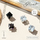 【クリア★残1個】マグネットピアス glint 両耳 透明 黒 フェイクピアス 人気 磁石 アクセサリー レディース メンズ 誕生日 プレゼント 女性 彼女 女友達 ママ友 男性 誕プレ シンプル 誕プレ ホワイトデー お返し 卒業式 イヤリング ノンホール 痛くない【返品・交換不可】