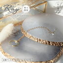 金属アレルギー対応 ピアス ray シルバー925 アクセサリー レディース イヤーカフ チェーン 人気 誕生日 プレゼント 女性 彼女 妻 母 女友達 おしゃ...