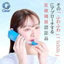 【楽天1位】携帯用 鼓膜按摩器 Clear クリア メニエール めまい 解消 ふらつき 目まい 耳鳴り マッサージ 耳管 通気 鼓膜マッサージ 突発性難聴 中耳加圧治療 中耳加圧療法 耳 マッサージ 気象病 鼓室硬化症 耳管閉塞症