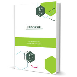 薄毛のお悩み説明書プレゼント！貴宝石パワーシール（小）32個入り血行不良 うすげ 地肌が見える ストレス 耳つぼシール ツボ 耳つぼ 耳ツボシール セルフケア かぶれにくい アレルギーフリー チタン不使用 純金 鍼灸 美容 経絡 貴宝石 鍼 耳ツボ ツボシール