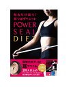 【送料無料】POWER SEAL D