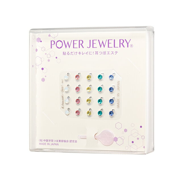 プロが選ぶ！貴宝石耳つぼジュエリー正規スワロフスキー＋貴宝石耳つぼシール　Power Jewelry(R) パワージュエリー◆粒がないので痛くなく安全！◆耳ツボ位置が詳しくわかるリーフレット付◆安心の日本製