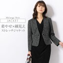 ジャケット :ノーカラージャケット メランジェノワール ◆out010032 レディース きれいめ 30代 40代 50代 着やせ 大人 上品 エレガント 大き...