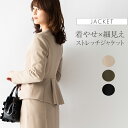 ジャケット :ノーカラージャケット 無地 ツイル ◆out010036 レディース きれいめ 30代 40代 50代 着やせ 大人 上品 エレガント ヒップアッ...
