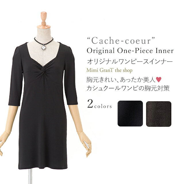 カシュクールワンピ専用 丈長 あっ